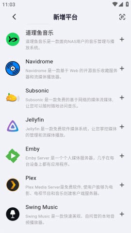 箭头音乐截图