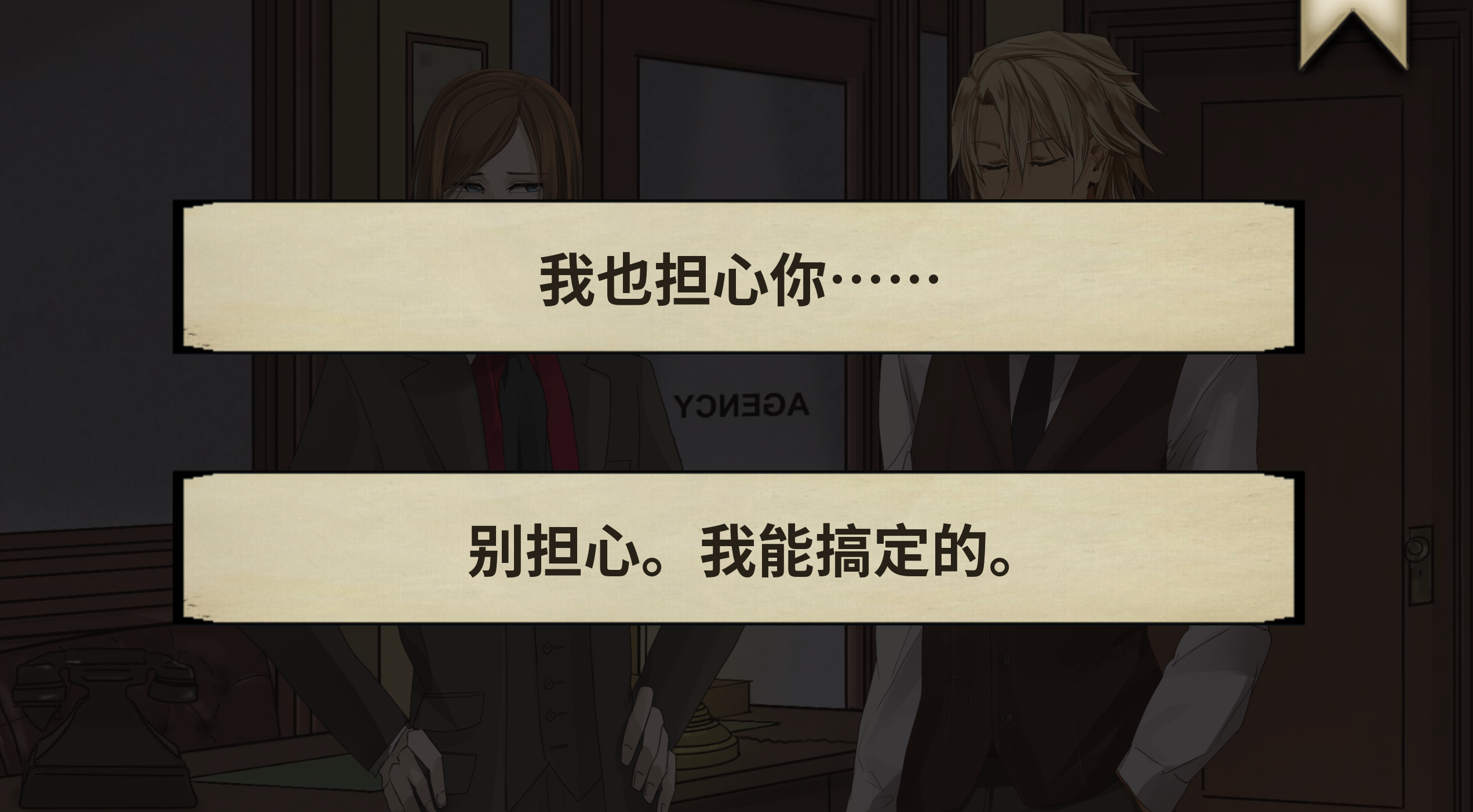 干燥愉悦的酒吧汉化版截图