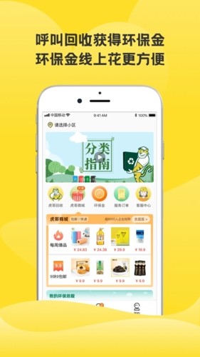 虎哥回收正版截图