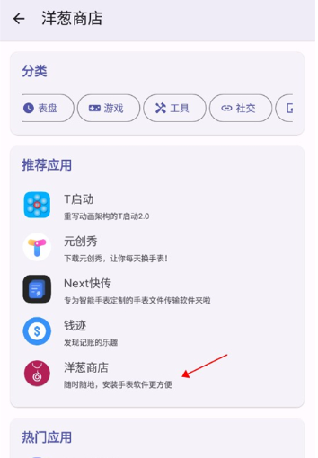 WearOS工具箱正版截图