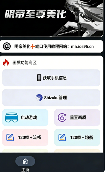 小林美化助手截图