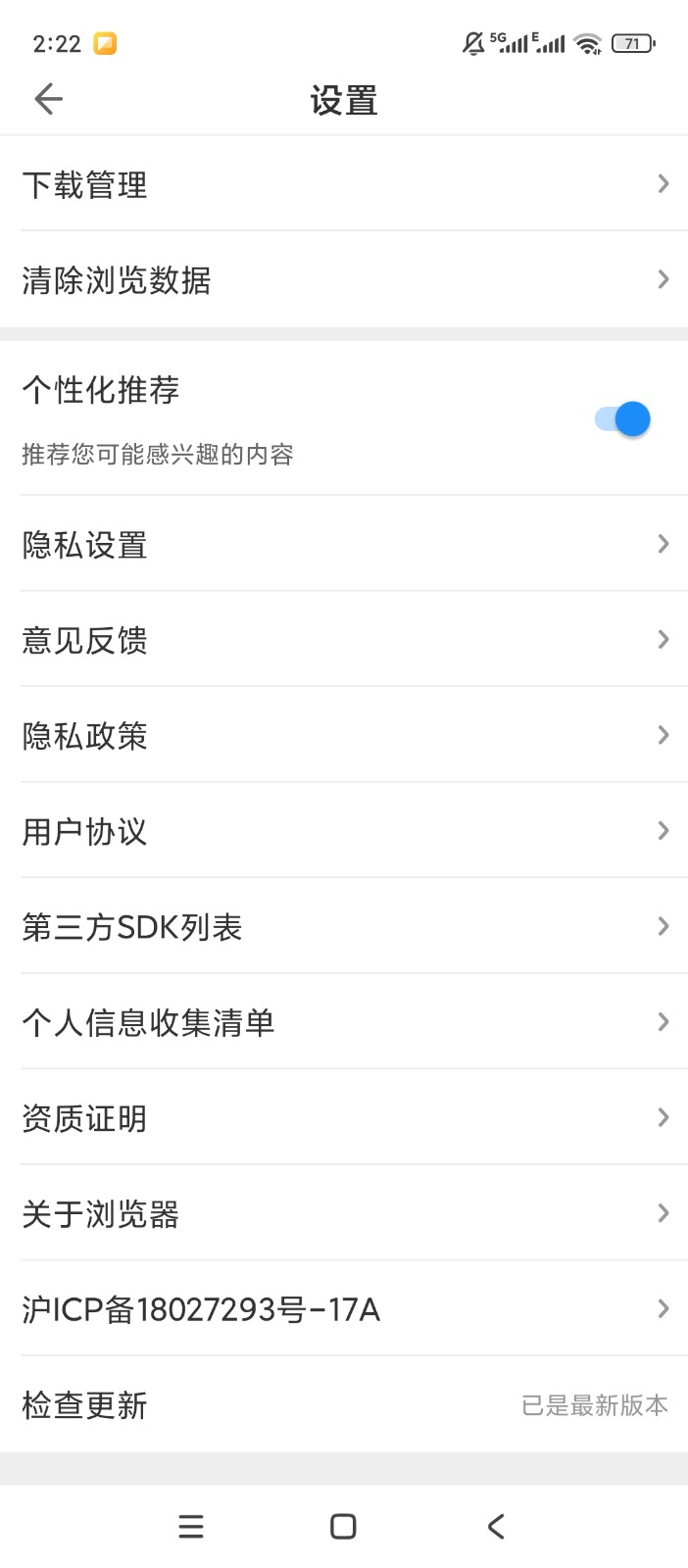 飞觅浏览器Care版安卓版截图