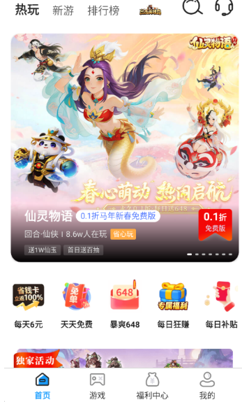 折氪丸游戏截图