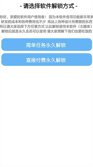 主题库pro仿苹果截图