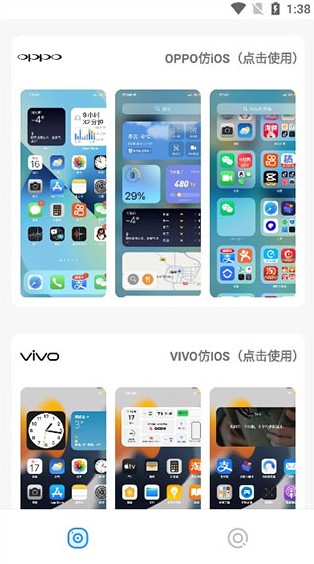 主题库pro仿苹果截图