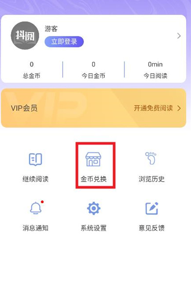 抖阅免费小说免费版截图