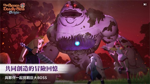 七大罪起源手机版截图