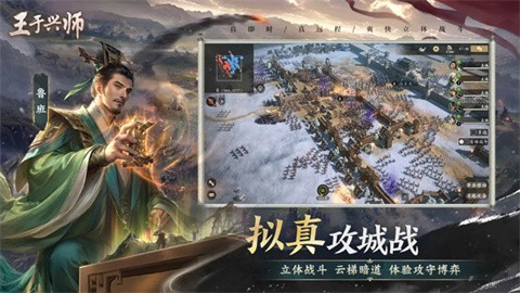 王于兴师国际服截图