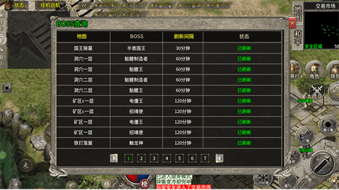 黑月传奇多职业截图