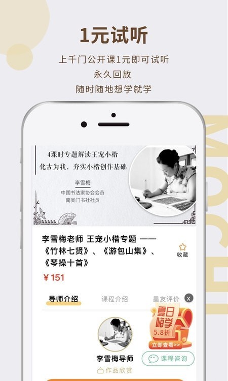 墨池书画学院截图