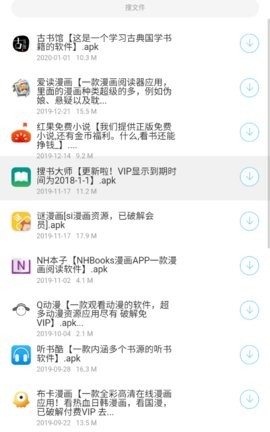 墨隐软件库截图
