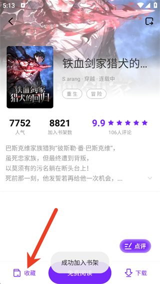 漫引力漫画截图