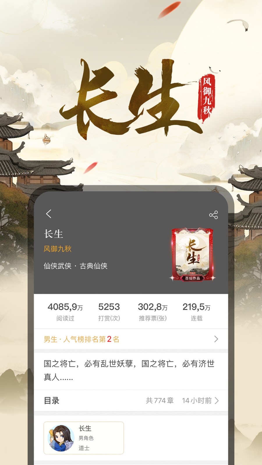 17K小说官方版截图