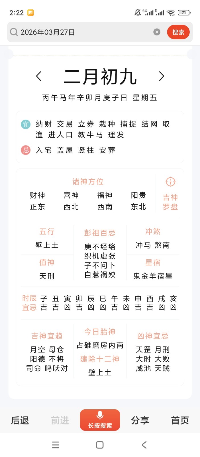 飞觅浏览器Care版安卓版截图