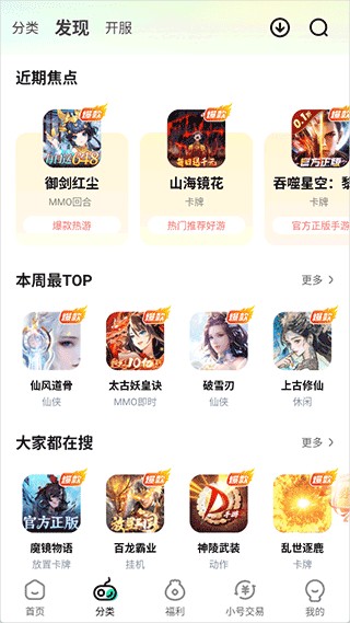 超v手游平台截图