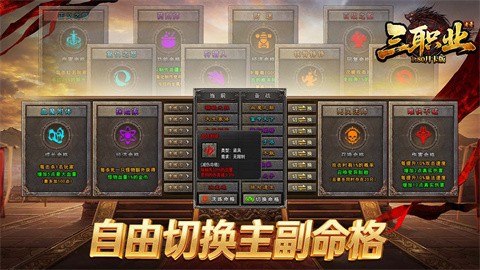 老哥三职业截图