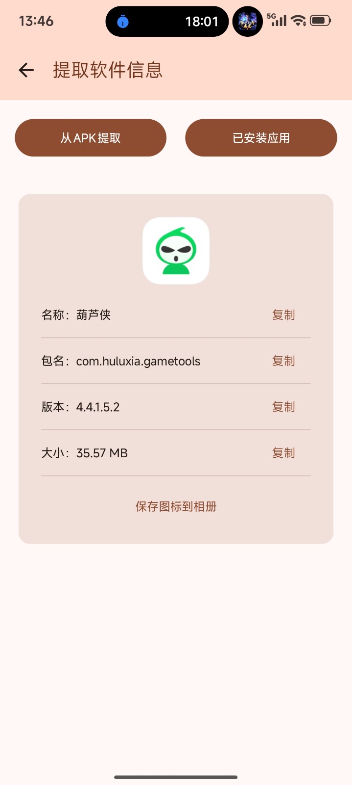 发帖工具箱截图