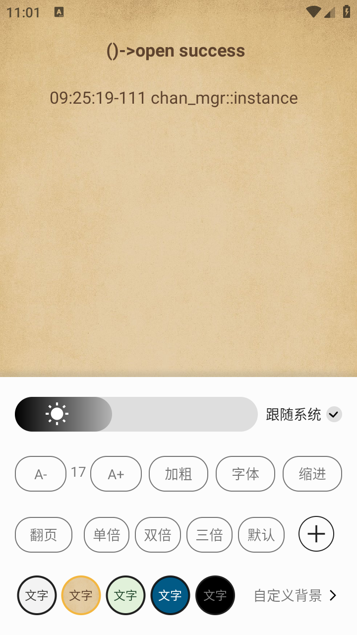 书趣阁纯净版截图