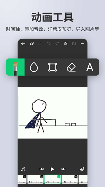 动画制作大师正版截图