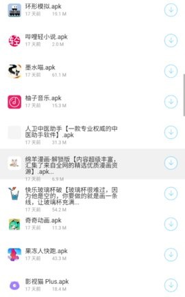墨隐软件库截图