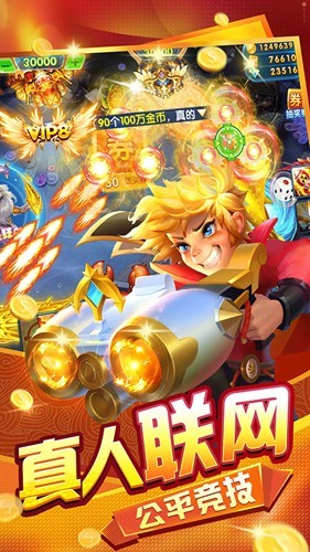 趣赢功夫捕鱼截图