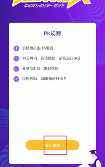 才士题库免费版截图