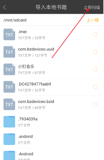 微读免费小说阅读截图