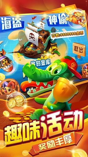 趣赢功夫捕鱼截图