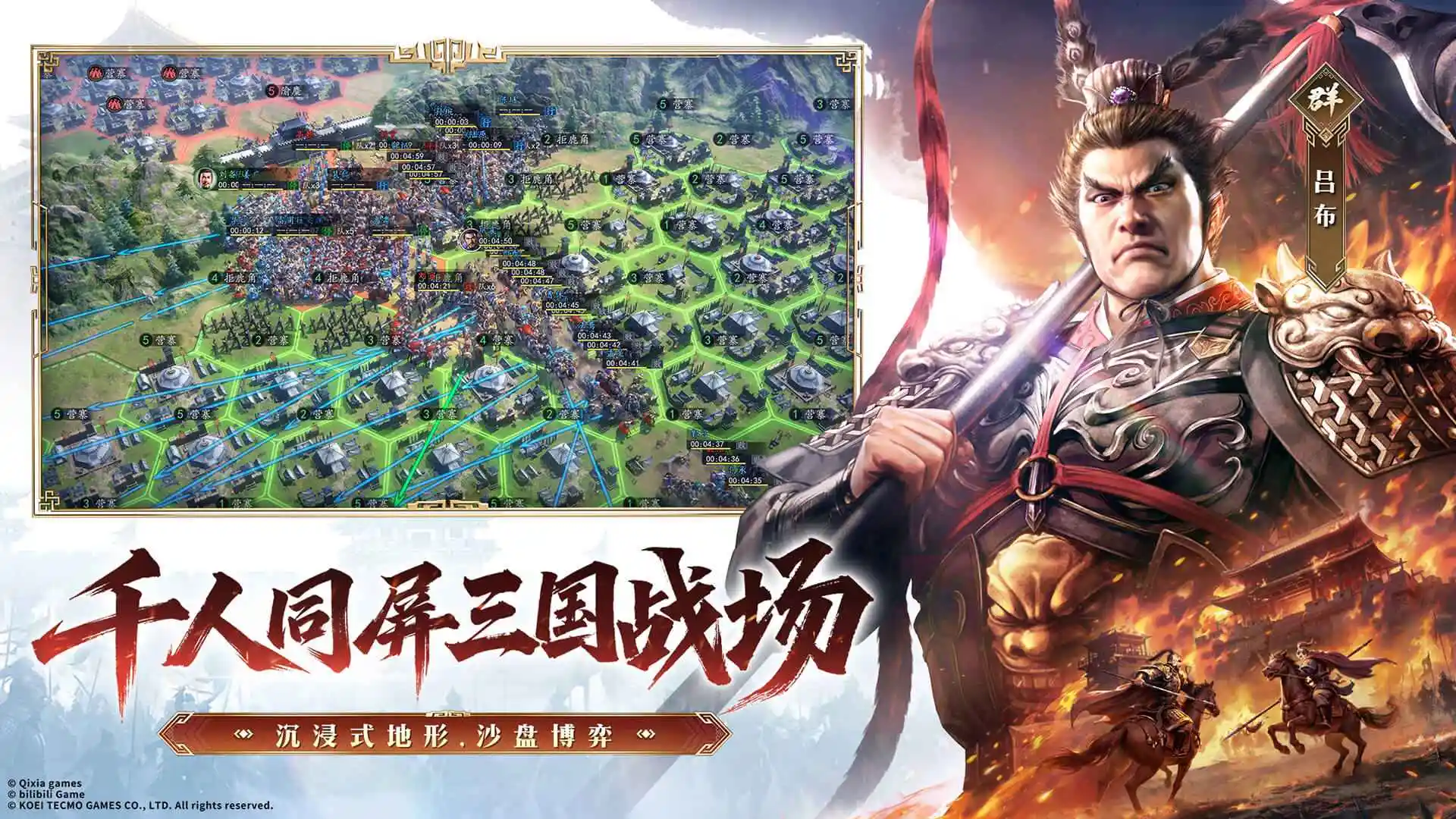 三国志王道天下官方版截图