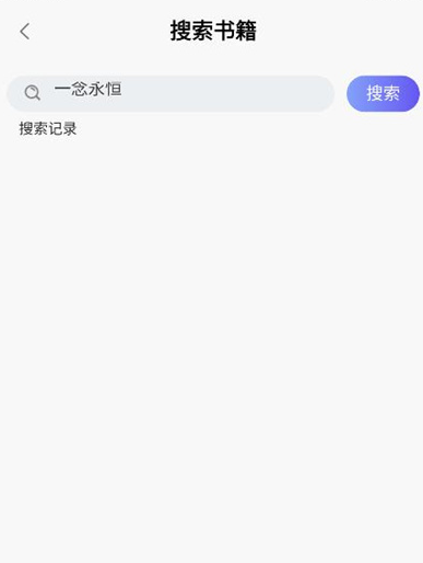 抖阅免费小说免费版截图