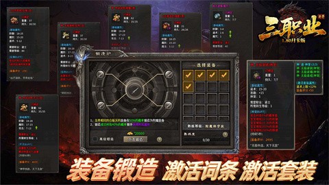 老哥三职业截图