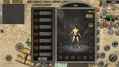 黑月传奇多职业截图