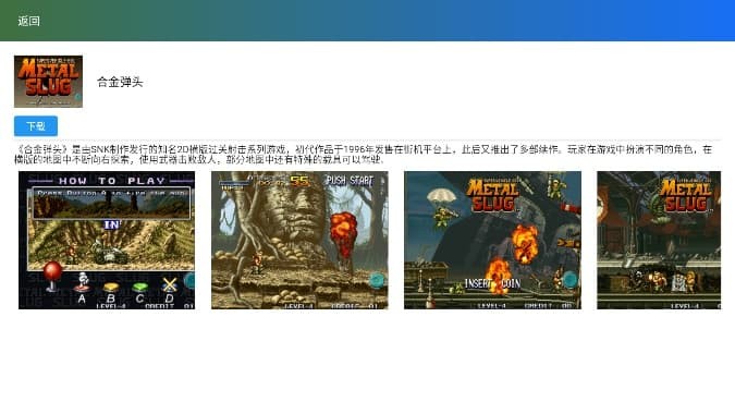 茱元游戏模拟器截图