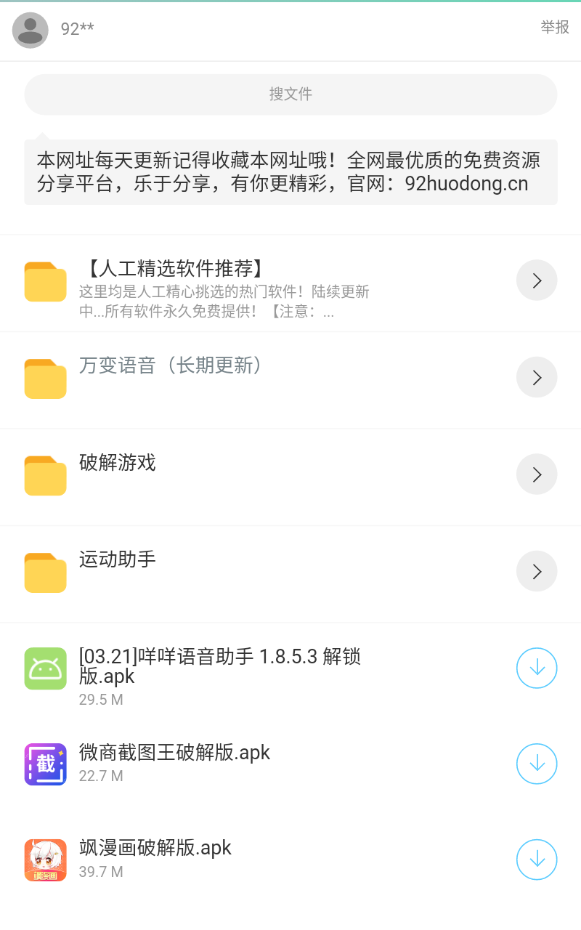 君临团队软件库截图