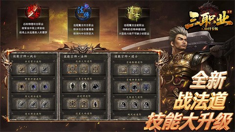 老哥三职业截图