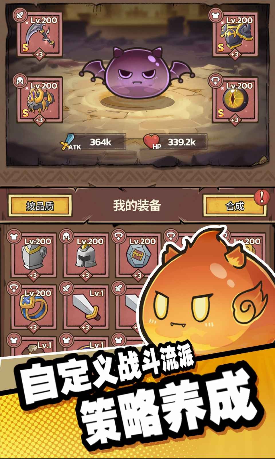 史莱姆城堡手游截图