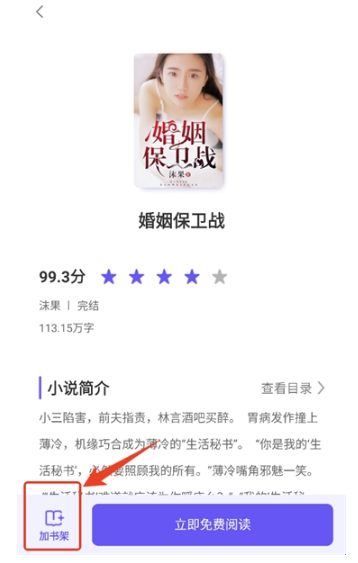 抖阅免费小说免费版截图