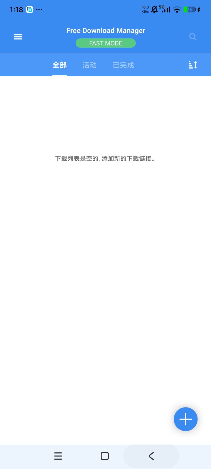 Free Download Manager下载器截图