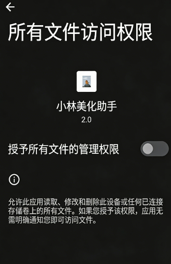 小林美化助手截图