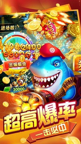 趣赢功夫捕鱼截图