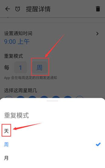 提醒事项安卓版截图