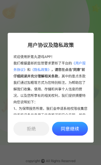 折氪丸游戏截图