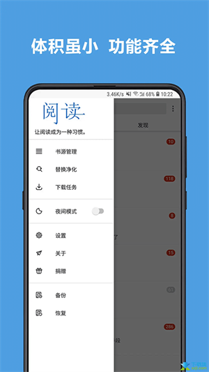 阅读3.0官网版截图