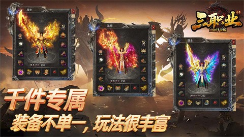 老哥三职业截图