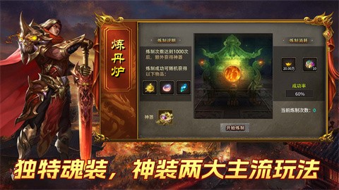 战马攻速三职业截图