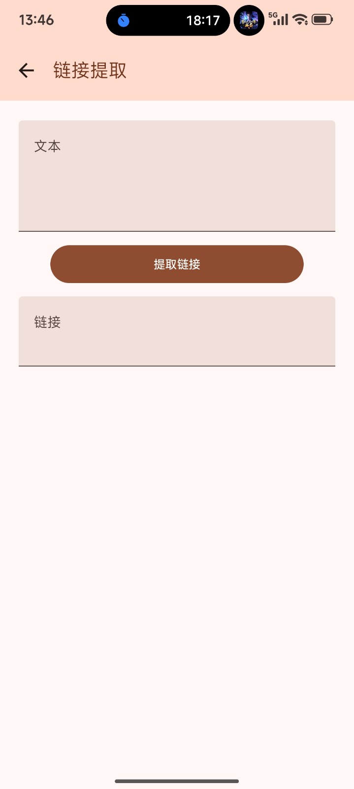 发帖工具箱截图