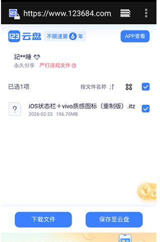 主题库pro仿苹果截图