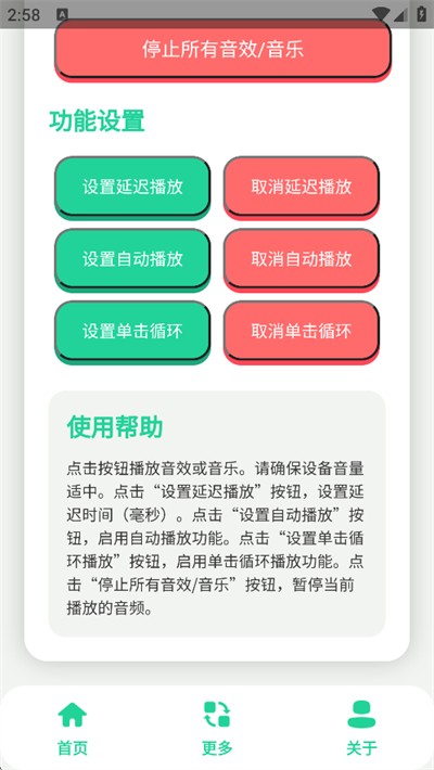 不知火舞语音盒截图