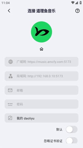 箭头音乐截图