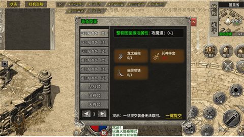 黑月传奇多职业截图